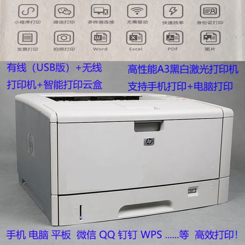惠普 (hp)a3a4黑白激光打印机cad图手机wifi网络双面打印.